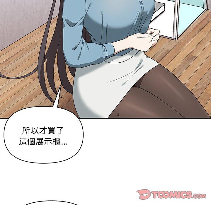 《其實我很喜歡你》漫画 第3話