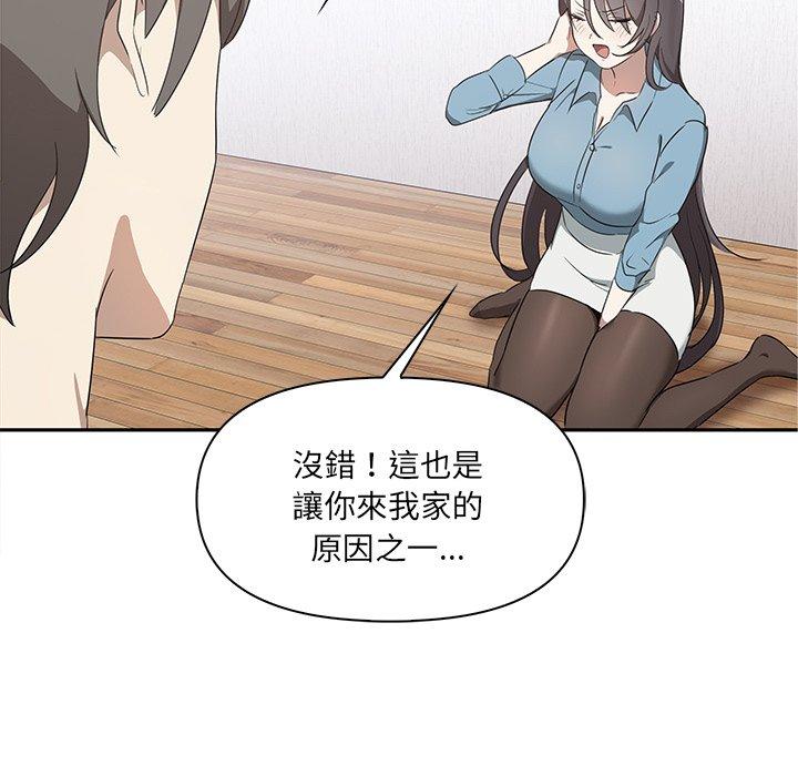 《其實我很喜歡你》漫画 第3話