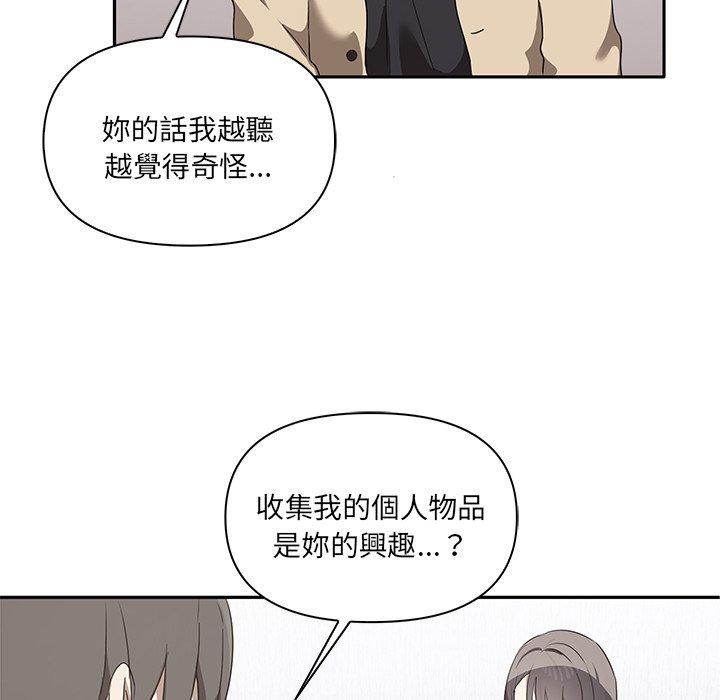 《其實我很喜歡你》漫画 第3話