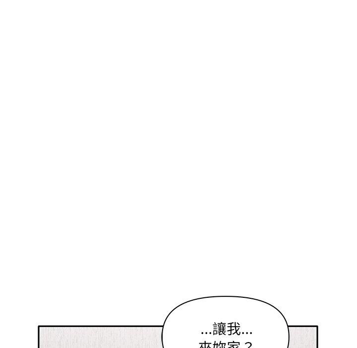 《其實我很喜歡你》漫画 第3話