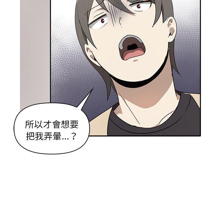 《其實我很喜歡你》漫画 第3話