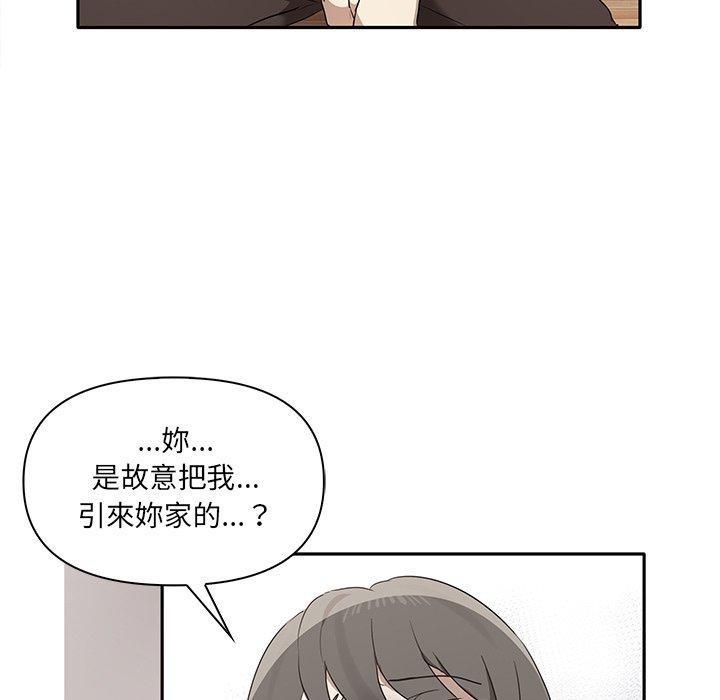 《其實我很喜歡你》漫画 第3話