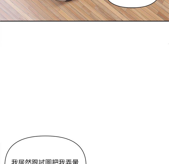 《其實我很喜歡你》漫画 第3話