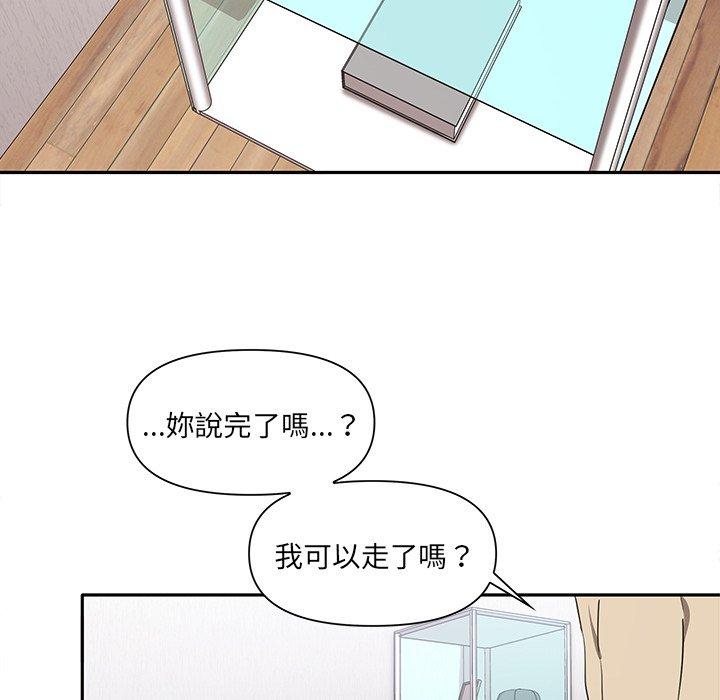 《其實我很喜歡你》漫画 第3話
