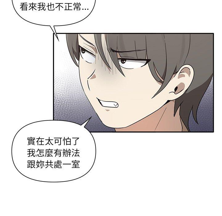 《其實我很喜歡你》漫画 第3話