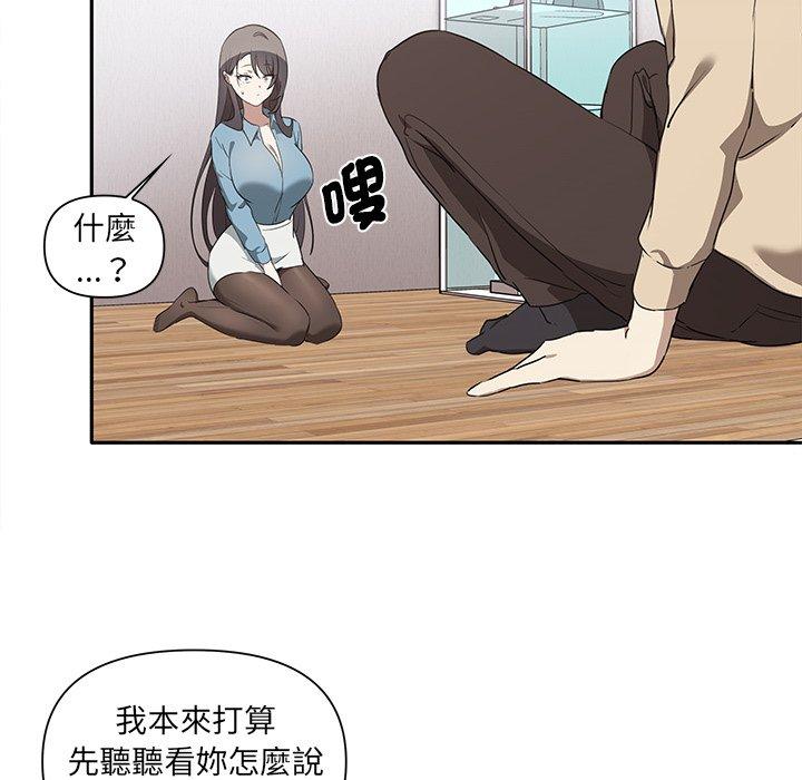 《其實我很喜歡你》漫画 第3話