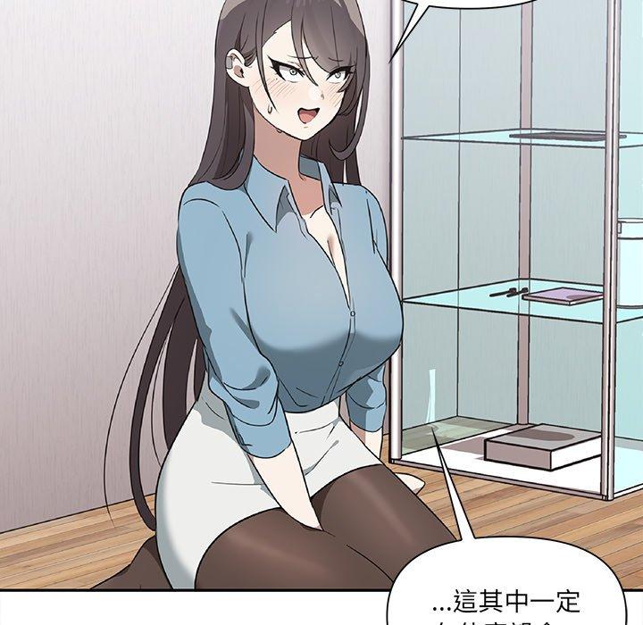 《其實我很喜歡你》漫画 第3話
