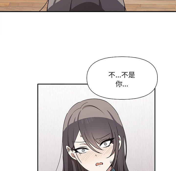 《其實我很喜歡你》漫画 第3話