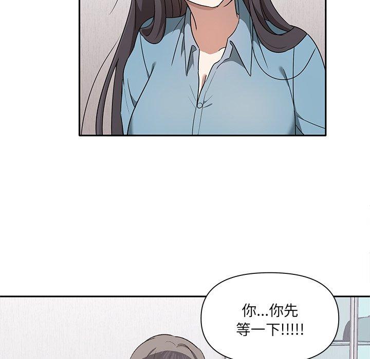 《其實我很喜歡你》漫画 第3話