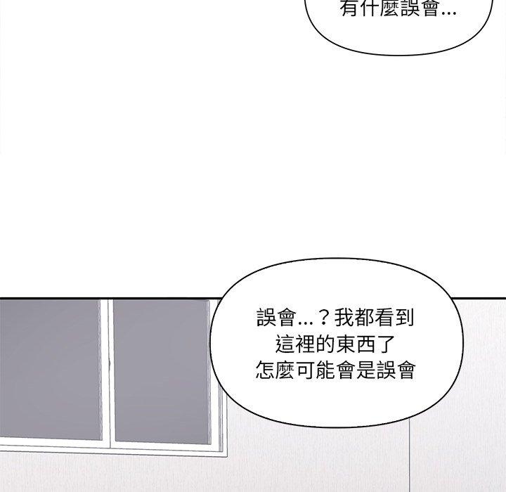 《其實我很喜歡你》漫画 第3話
