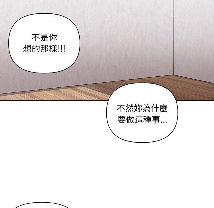 《其實我很喜歡你》漫画 第3話