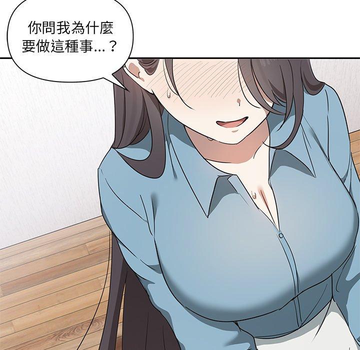 《其實我很喜歡你》漫画 第3話