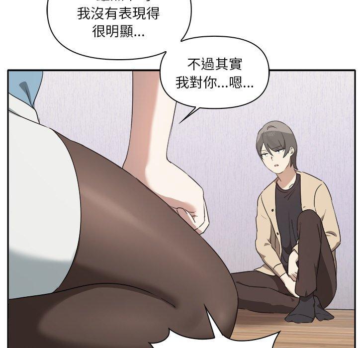 《其實我很喜歡你》漫画 第3話