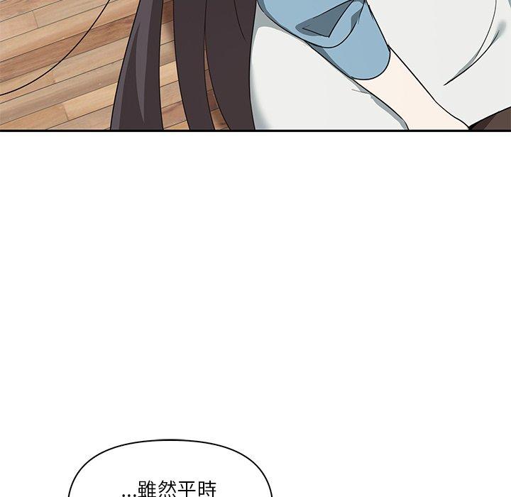 《其實我很喜歡你》漫画 第3話
