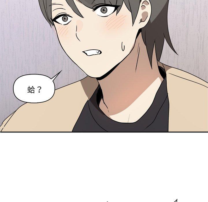 《其實我很喜歡你》漫画 第3話