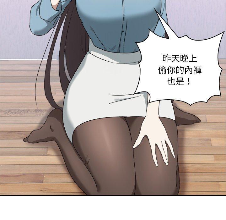 《其實我很喜歡你》漫画 第3話