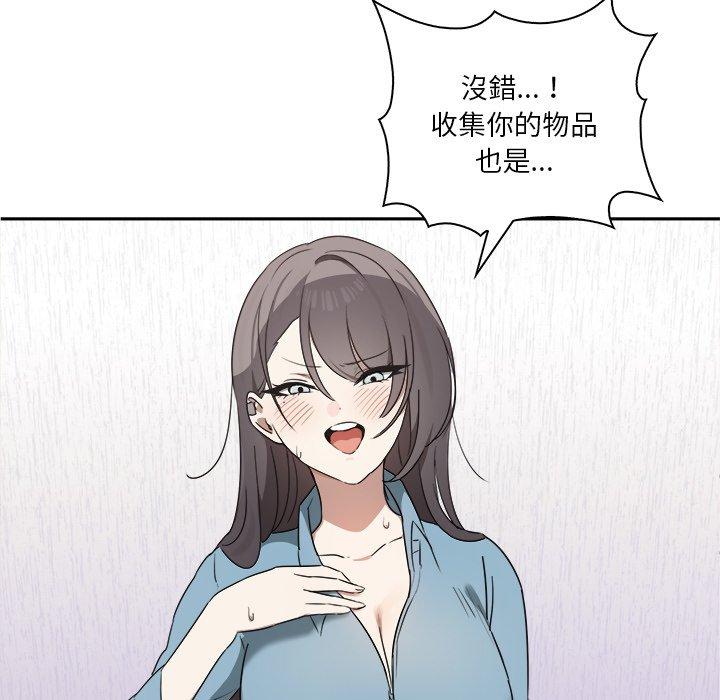 《其實我很喜歡你》漫画 第3話