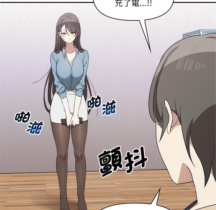 《其實我很喜歡你》漫画 第3話