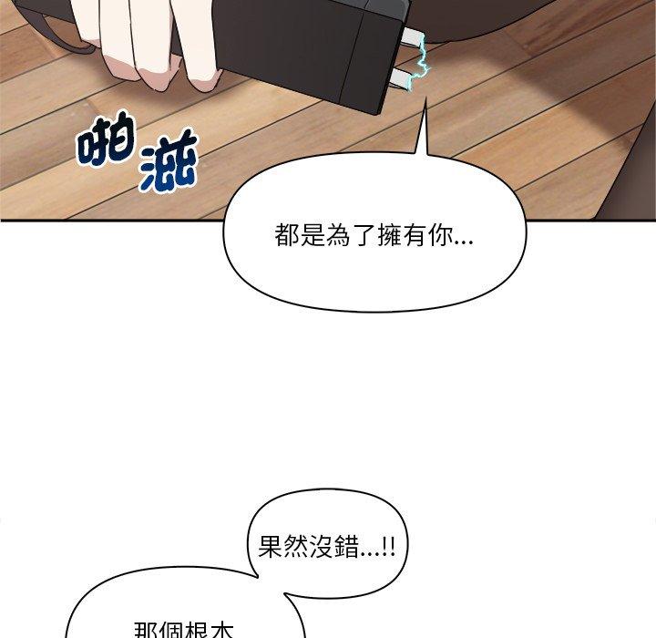 《其實我很喜歡你》漫画 第3話