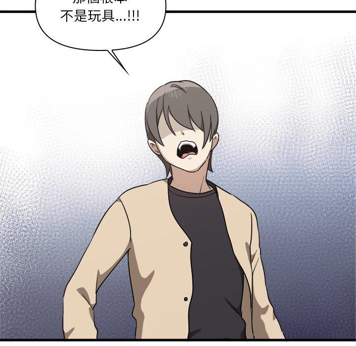 《其實我很喜歡你》漫画 第3話