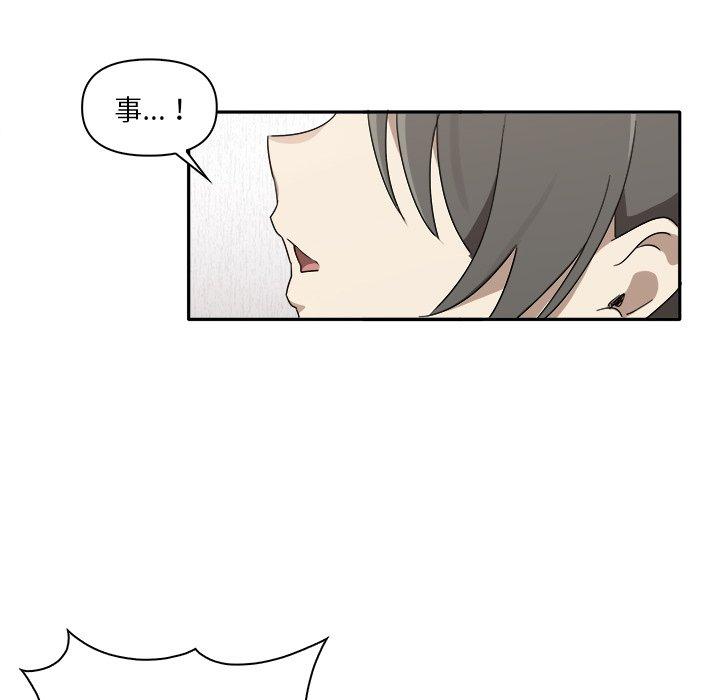 《其實我很喜歡你》漫画 第3話
