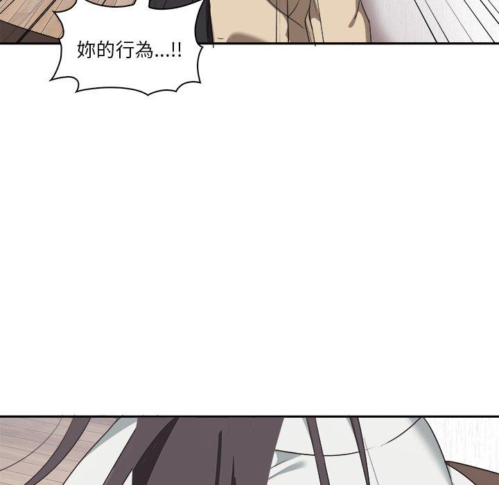 《其實我很喜歡你》漫画 第3話
