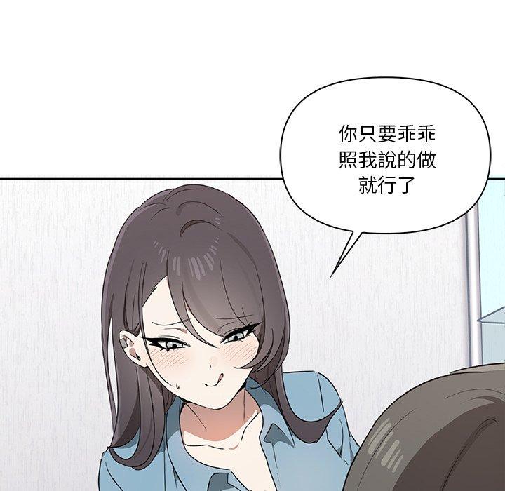 《其實我很喜歡你》漫画 第3話