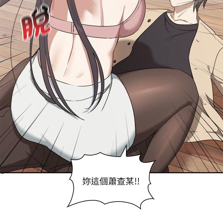 《其實我很喜歡你》漫画 第3話