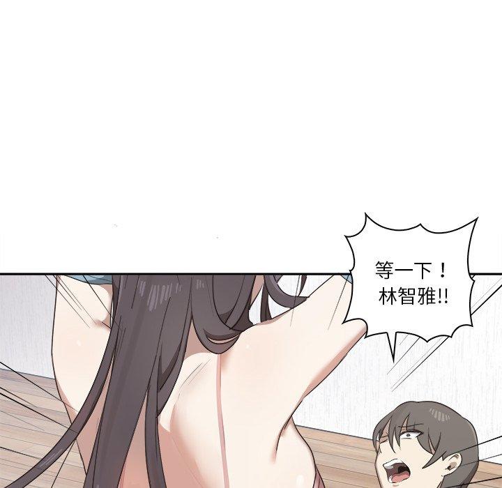 《其實我很喜歡你》漫画 第3話
