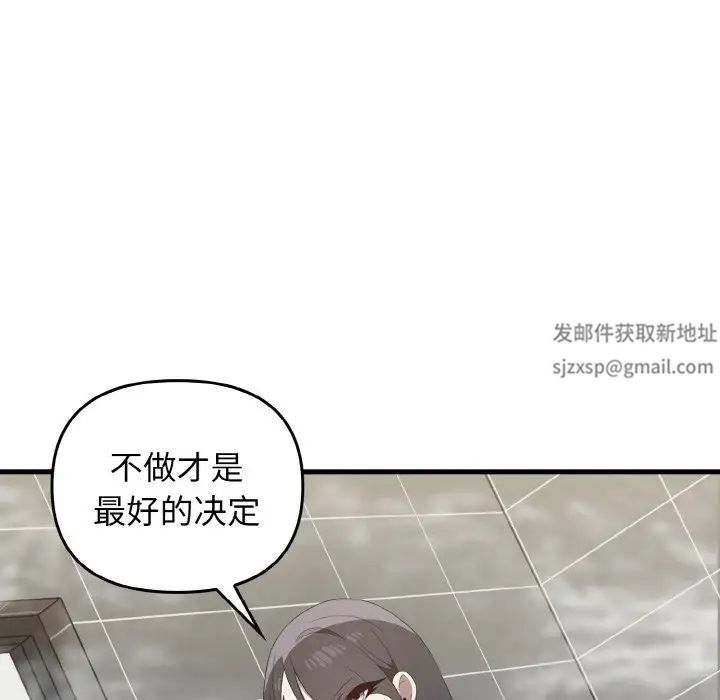 《其實我很喜歡你》漫画 第30話