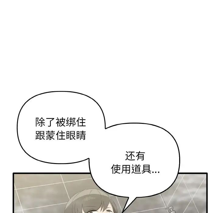 《其實我很喜歡你》漫画 第30話