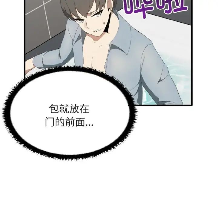 《其實我很喜歡你》漫画 第30話