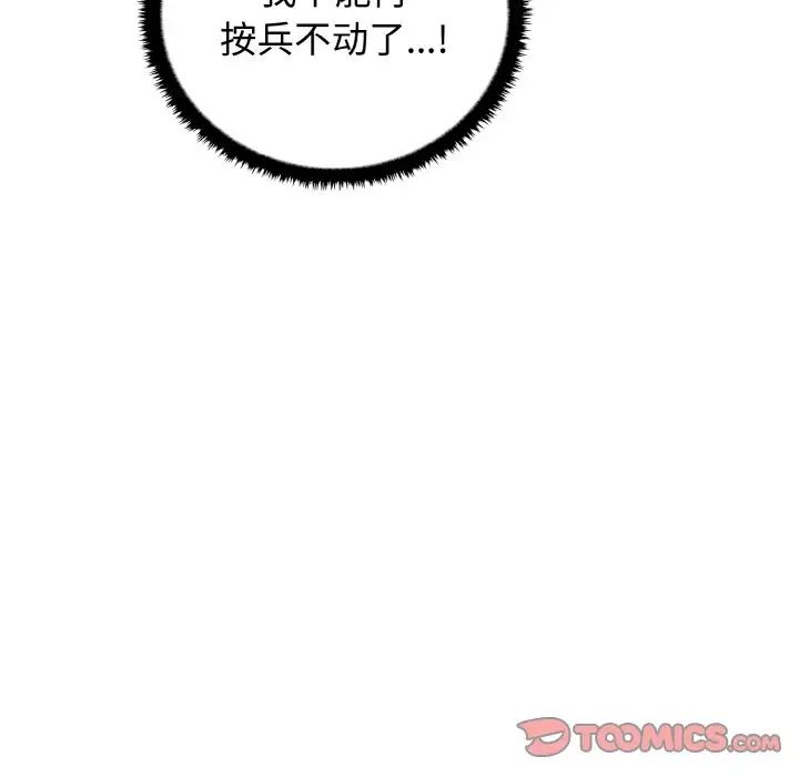 《其實我很喜歡你》漫画 第30話