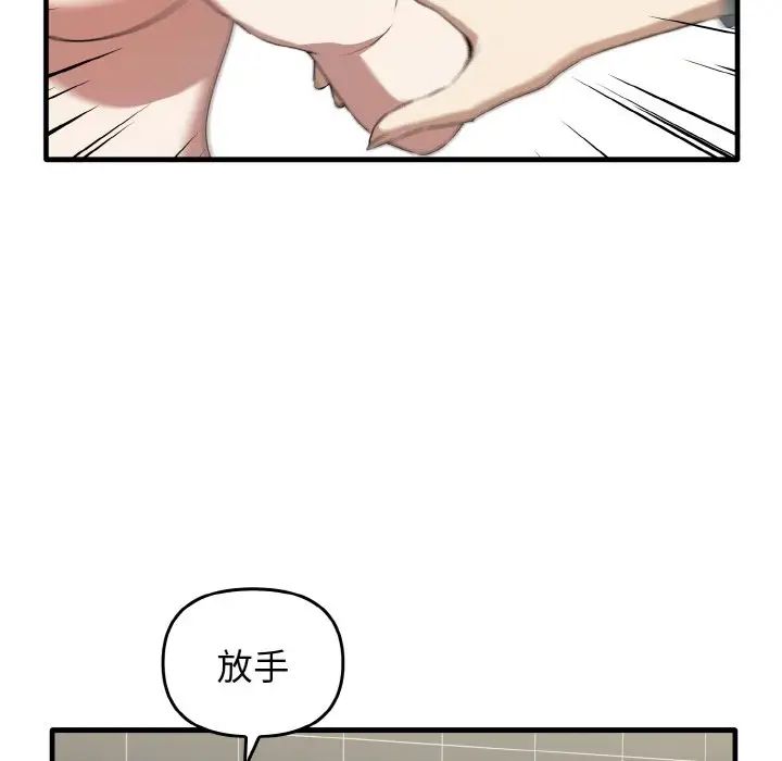 《其實我很喜歡你》漫画 第30話