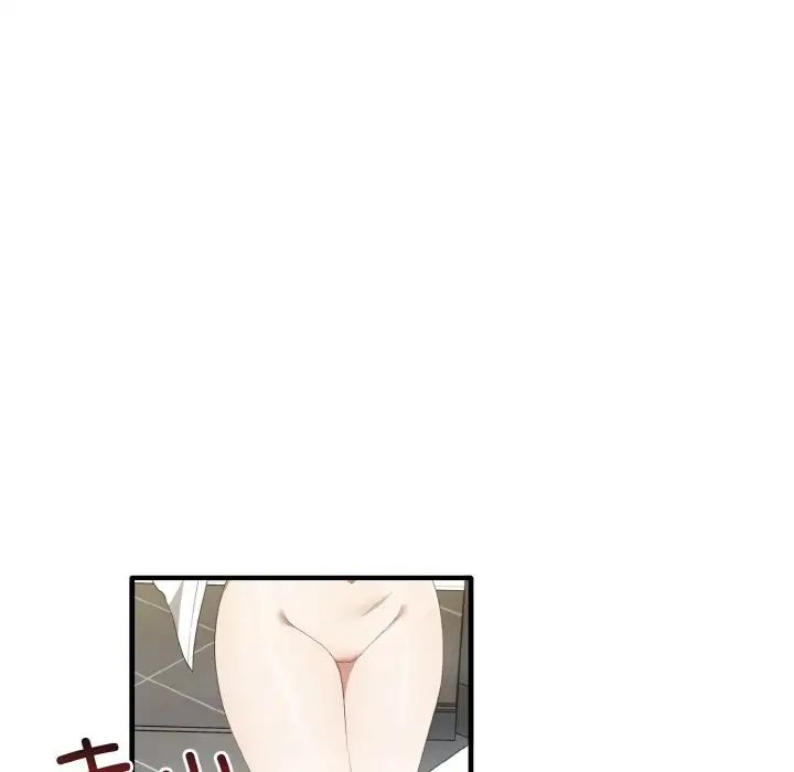 《其實我很喜歡你》漫画 第30話