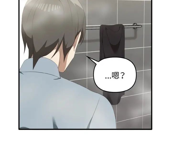 《其實我很喜歡你》漫画 第30話