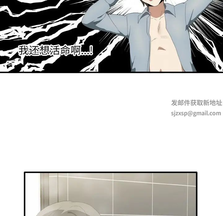 《其實我很喜歡你》漫画 第30話