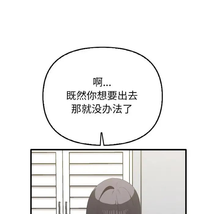 《其實我很喜歡你》漫画 第30話
