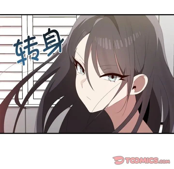 《其實我很喜歡你》漫画 第30話