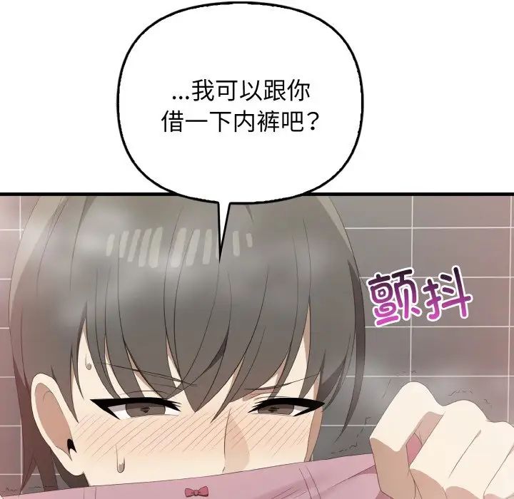 《其實我很喜歡你》漫画 第30話