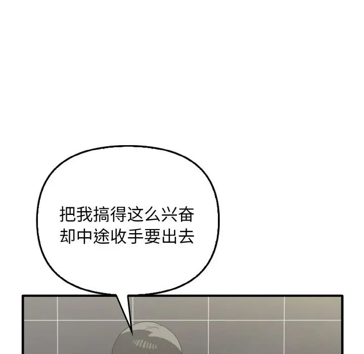 《其實我很喜歡你》漫画 第30話