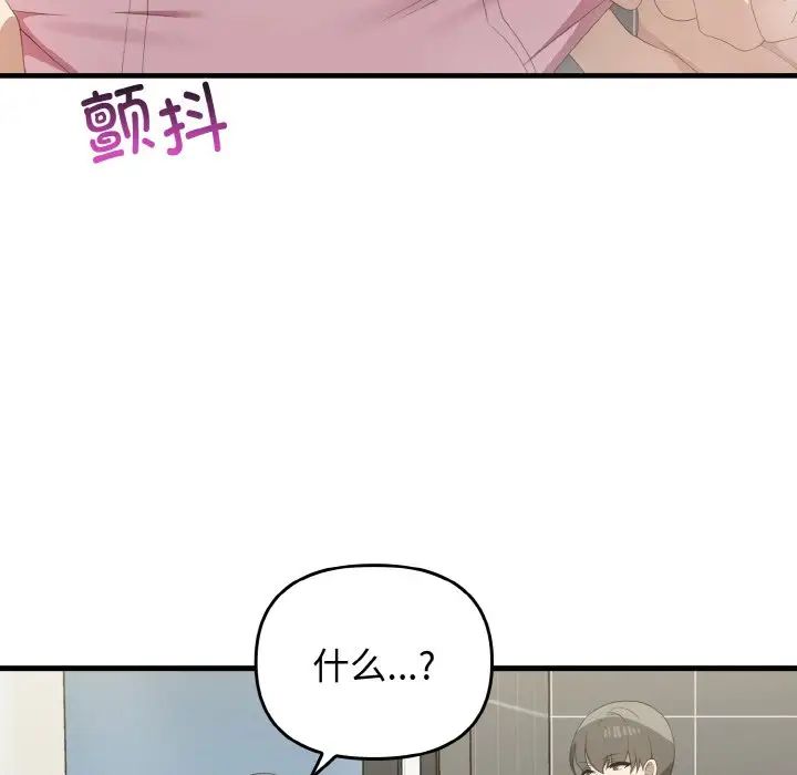 《其實我很喜歡你》漫画 第30話