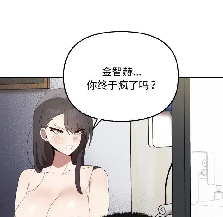 《其實我很喜歡你》漫画 第30話
