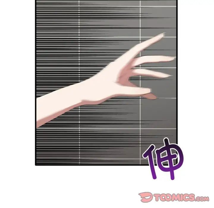 《其實我很喜歡你》漫画 第30話