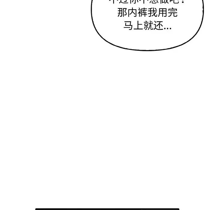《其實我很喜歡你》漫画 第30話