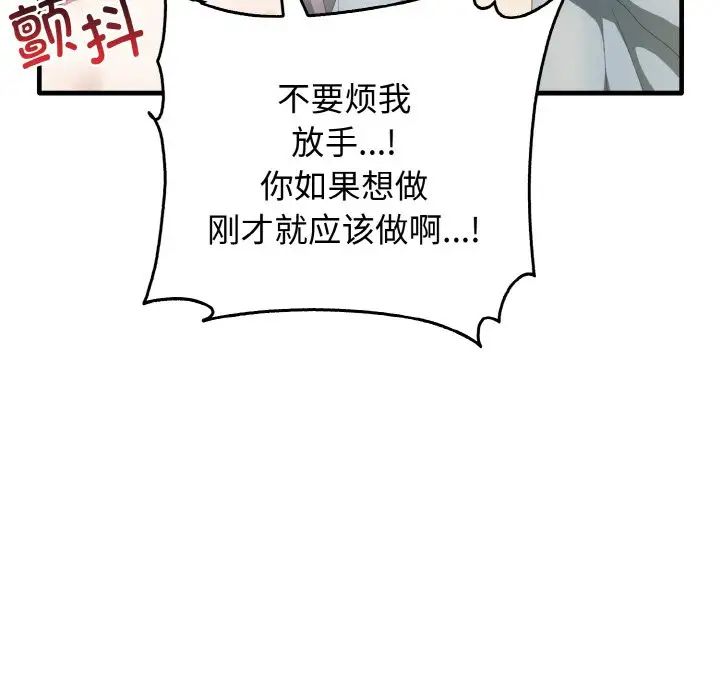 《其實我很喜歡你》漫画 第30話