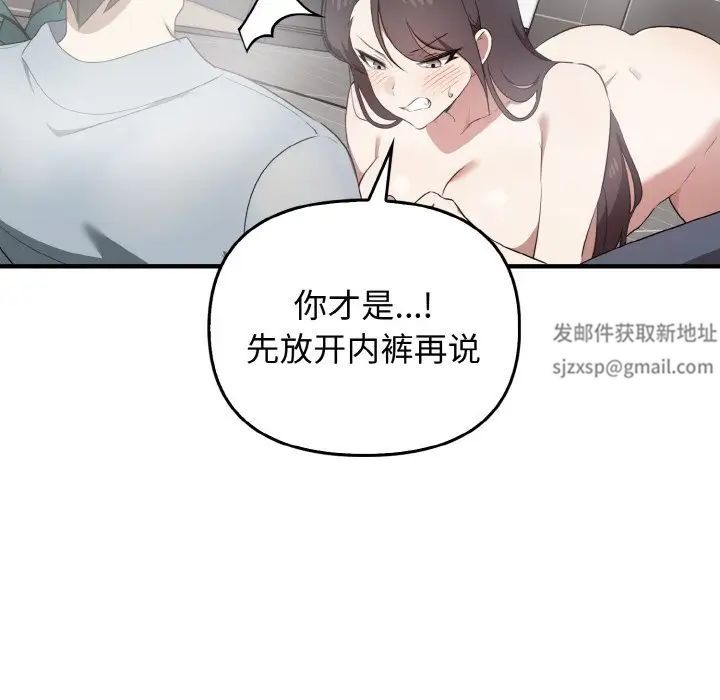 《其實我很喜歡你》漫画 第30話