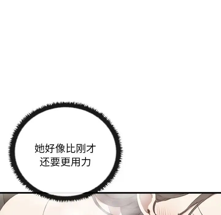 《其實我很喜歡你》漫画 第30話