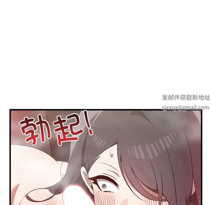 《其實我很喜歡你》漫画 第30話