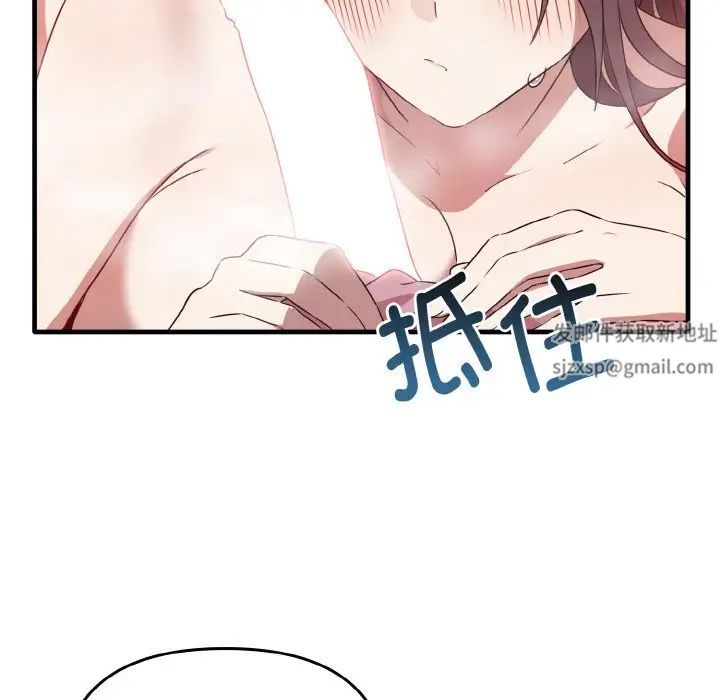 《其實我很喜歡你》漫画 第30話